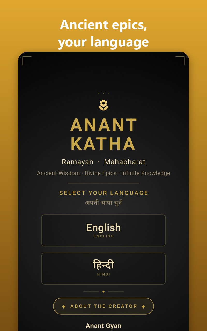 Anant Katha screenshot